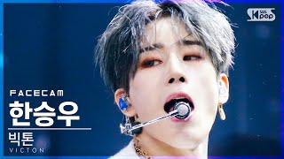 [페이스캠4K] 빅톤 한승우 'What I Said' (VICTON Han Seung Woo FaceCam)│@SBS Inkigayo_2021.01.17.