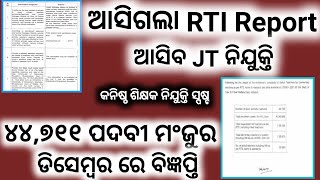 JTC RECRUITMENT RTI REPORT PUBLISHED,JTC NOTIFICATION IN DECEMBER,BIG UPDATE SME,JTC RECRUITMENT....