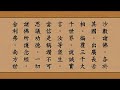 《佛說阿彌陀經》字幕版 悟道法師讀誦