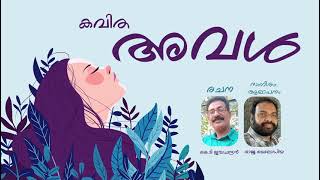 കവിത......അവൾ.