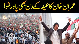 Breaking l Chairman PTI Imran Khan Power Show On Eid