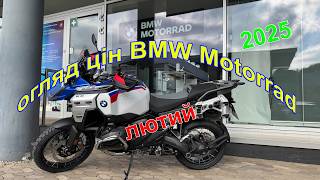 Огляд цін на мотоцикли в Німеччині ділер BMW Motorrad