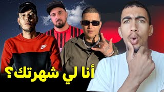 شكون الأقدم فالراب tflow او youssef45 ؟ وشكون هي الاستاذة لي دايرة البوز 😰