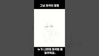 뒷북 할로윈 그림, 근데 망한 채색을 곁들인.