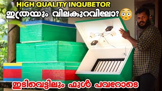 Top Quality Automatic\u0026Manual Inqubetor കുറഞ്ഞ വിലയിൽ വേണേൽ വേറെ എങ്ങും പോണ്ട...ഇങ്ങോട്ടു വന്നേക്ക്