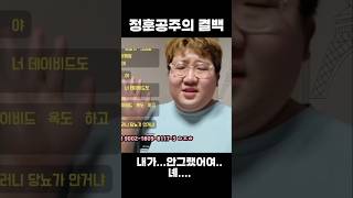 선배 박삼칠에게 배운 정훈공주의 결백