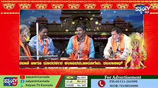 HUKKERI - ಹುಕ್ಕೇರಿ ದಸರಾ ಉತ್ಸವದಲ್ಲಿ ಸಂಗೀತ ಸಂಜೆ - PART 04||SATYAM TV KANNADA||