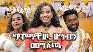 ምንም ቢቸግረዉ ጅብ አይበላም ጠጠር እንደምንም ብለህ ቀበሌ ተቀጠር        የኢትዮጵያ ምርጥ#abbaytv#mesenko#azmari#Ethiopia