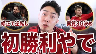 マンチェスターユナイテッドELでボデグリムトに3-2で勝利