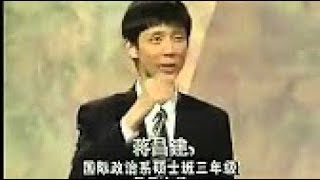 精彩辯論赛（四）经典！人性本善/人性本恶 1993 国际大专辩论赛