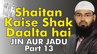 Shaitan Kaise Shak Daalta Hai ~ Jin Aur Jadu Ep 13 Of 15 By @AdvFaizSyedOfficial