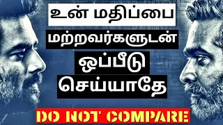 Do not Compare Yourself with Others ● The Subtle Art of Not Giving a F (Tamil) 3MintuesBooks Part 2