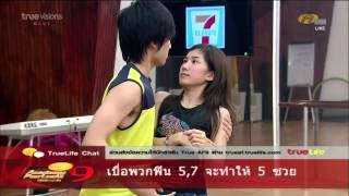 เนสท์ซ้อมเต้นคลาสแดนซ์ 2 29-08-55