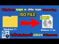 Convert files to ISO image | How to convert window files into ISO image | Convert folder to ISO file