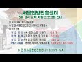 서울한방진흥센터 5월 행사 교육 체험 프로그램 안내