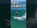 드론으로 서핑 촬영하는 방법 how to shooting surfing with a drone 🏄🏼‍♂️🚁