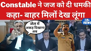 भरी अदालत में Inspector ने जज को दी धमकी। जब जज ने अपनी Power दिखाई तो हवा निकल गई।