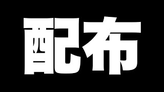 【ツムツム】スキルチケット10枚受け取った!?まだの人は絶対見て!!!! スキルチケット入手方法 ツムツムスキチケ優先 ツムツムピックアップガチャ ツムツム新ツム