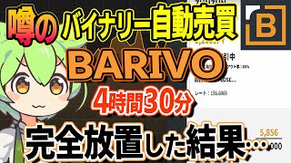 【FX自動売買】たった1日で380万円の利益！！出金して勝ち逃げします。モンスターEA 自動売買 ゴールド EA