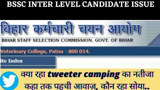 BSSC LATEST NEWS || BSSC के Tweeter Camping का क्या हुआ नतीजा || अब आगे क्या होने वाला है |