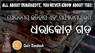 Dharakote | ଧରାକୋଟ଼ ଗଡ଼ ଗଞ୍ଜାମ | Dharakote Palace | Jagannath Temple | Sati Matha | SantiJhara |