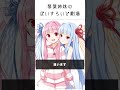 葵ちゃんはおねーちゃんに体で払いたい【voiceroid劇場】