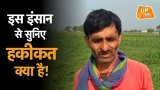 इस इंसान से सुनिए हकीकत क्या है!