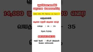 #அன்னவாசல்# புதுக்கோட்டை # அரிமளம் #திருச்சி #அறந்தாங்கி #பொன்னமராவதி #திருமயம்# விராலிமலை.🥰🫂