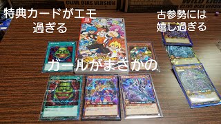 【遊戯王ラッシュ】最強バトルロワイヤル‼️初回生産限定カード開封するぜ❗あの伝説のカードが遂にラッシュ化！？