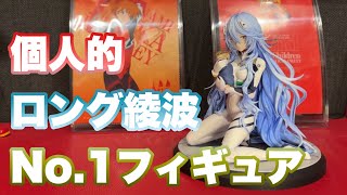 【グッドスマイルカンパニー】1/7スケール 綾波レイ ロングヘアVer.