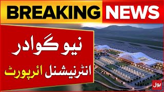 Gwadar International Airport | Gwadar Today News | Breaking News