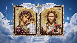 🙏😇Мольба Церковная отчитка от порчи, сглаза, колдовства и ухищрения дьявольского...