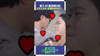 봉구 씨 홍대에서는 XXXX이 유행이라던디... | 개그콘서트 Gagconcert | KBS 2502023 방송