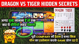 Dragon vs Tiger | Dragon Vs Tiger Game Trick | Dragon Vs Tiger 2025 Best Winning Trick