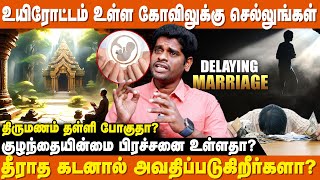 உங்களுக்கான சித்தர் கோவில் இது தான்..!! - ALP Sampath Astrologer | Thirumana Thadai Neenga Kovil