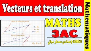 vecteurs et translation 3 année collège | cours MATH 3 année collège