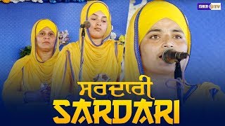 Sardari | ਸਰਦਾਰੀ | Bibi Amandeep Kaur Khalsa Nakodar Wale | Isher TV | HD