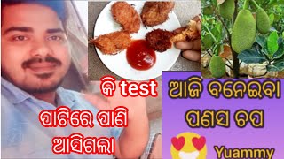 ପଣସ ଚାପ,panas chap #odia receipe #odia food #village blog video #treanding #viral #odia video #viral