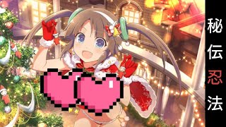 【シノマス】美野里 Xmas 2018   Minori  秘伝忍法  SenranKagura  【シノビマスター 閃乱カグラ】