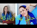 اليوم غتعرفوا أسرار fati fleur ام منتهى هادشي بزاف لوصلناليه عيب وعار👌