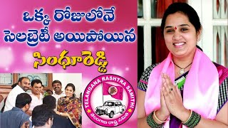 Interesting Facts About Bharathi Nagar Corporator Sindhu Adharsh Reddy | Spot News |