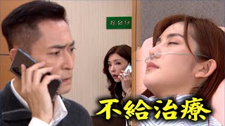 【炮仔聲】EP339 清隆居然沒事！明珠藏妍熙竟不讓她清醒