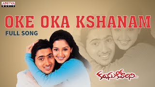 Oke Oka Kshanam Full Video Song || Kalsukovalani Movie || Uday Kiran, Gajala, Pratyusha || Dsp