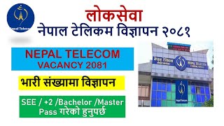 Nepal Telecom Loksewa Vacancy 2081||नेपाल टेलिकम लोकसेवा विज्ञापन २०८१||NTC ||loksewa readers