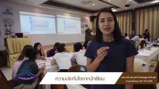 สอนนวดไทยและสปา ความประทับใจนักเรียนสถาบันนวดไทยและสปา