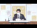 【宇都宮市】令和３年度予算大綱記者会見