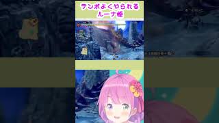 【姫森ルーナ】めちゃくちゃリズミカルにやられるルーナ【ホロライブ切り抜き】