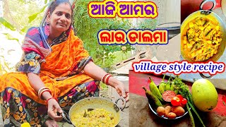 ଆଜି ଆମର ଲାଉ ଡାଲମା//lucky recipe//village cooking//odia vlog//village life//@sona village life vlog