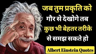 Albert Einstein Quotes In Hindi Albert Einstein Motivational & inspirational quotes in Hindi