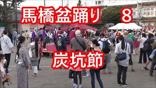 炭坑節　馬橋小学校盆踊り８　2022年　東京都杉並区